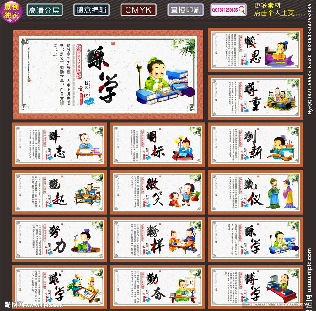 国学经典