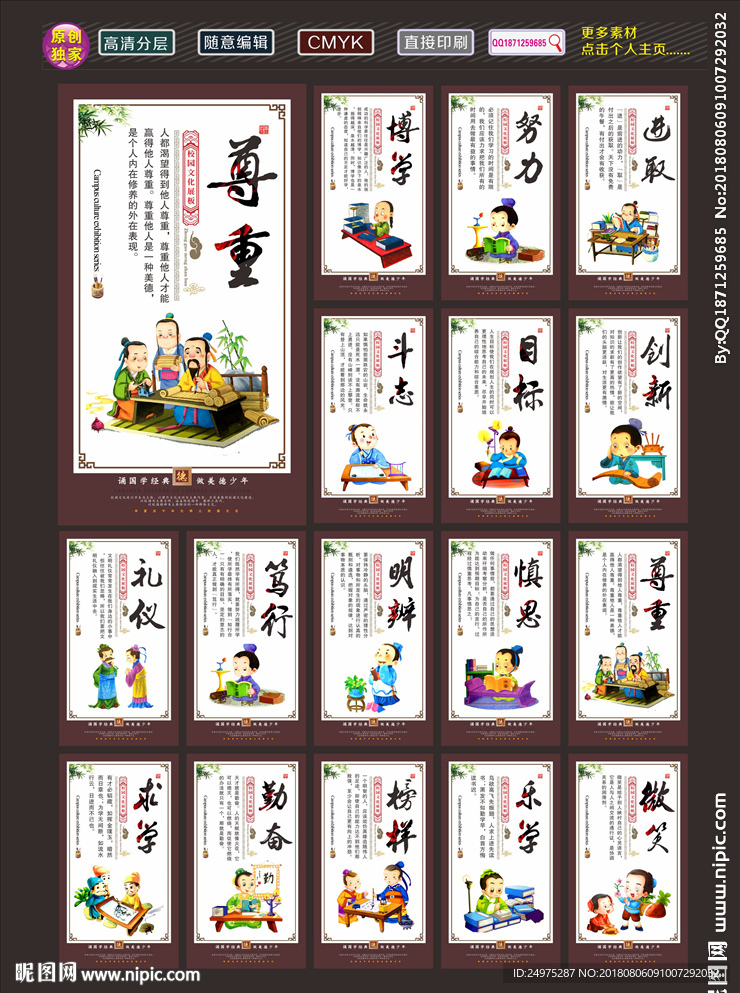 小学标语
