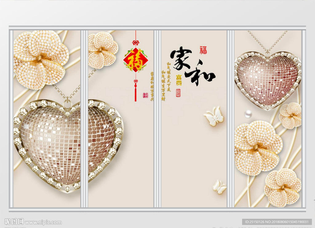 家和3D心形珠宝花朵移门
