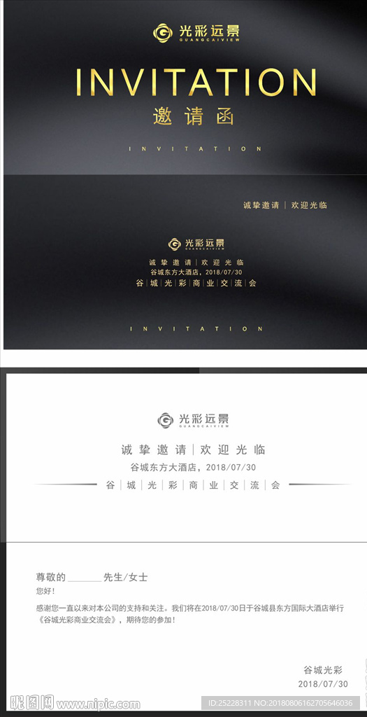 烟灰色大气高端邀请函