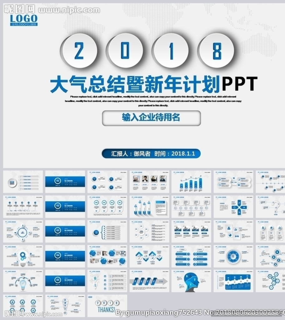 年中工作总结汇报PPT