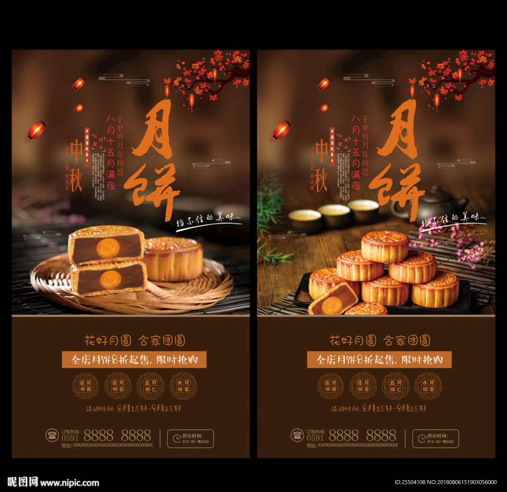 月饼
