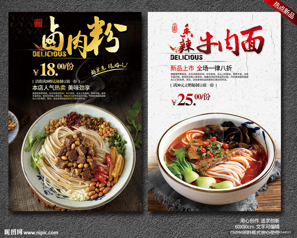 卤肉粉和牛肉面