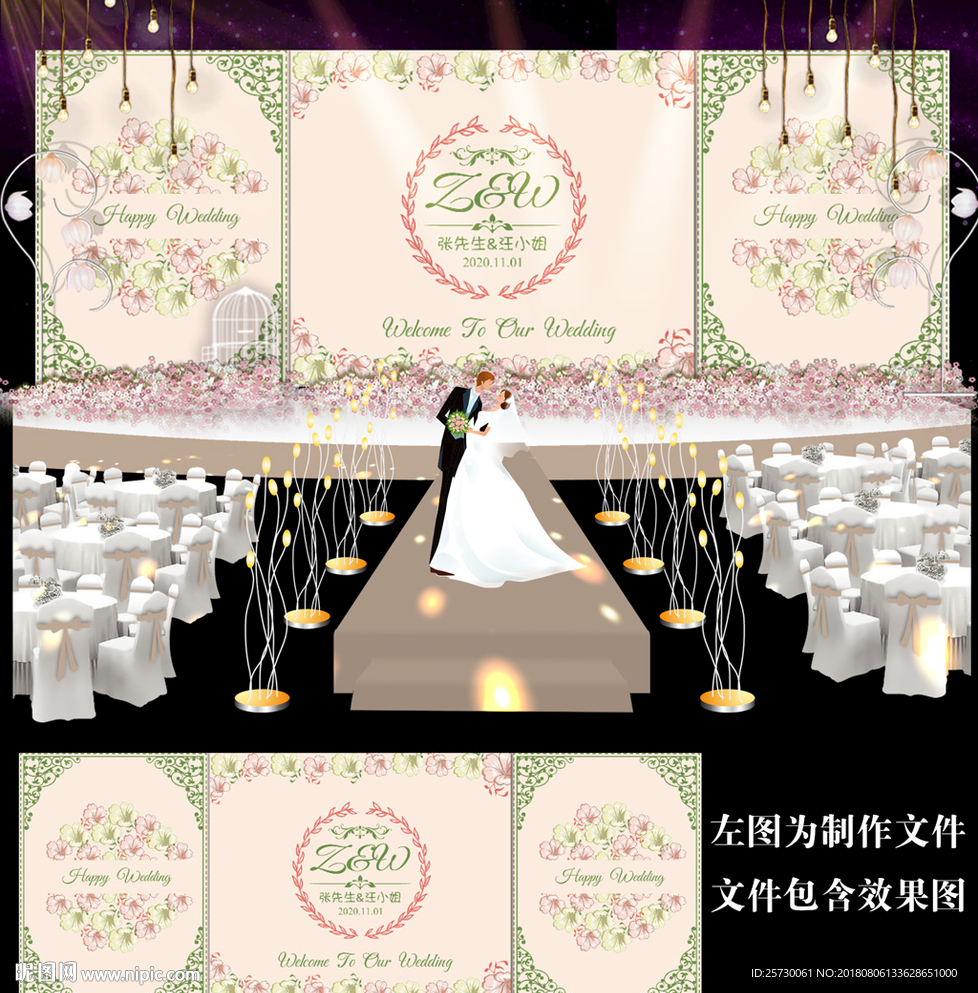 小清新碎花婚礼迎宾背景设计