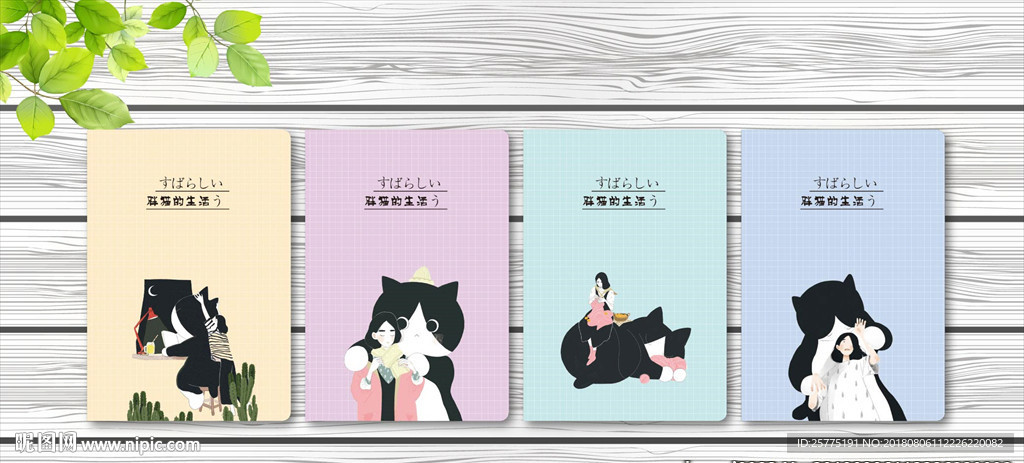 胖猫的生活 本子设计图片