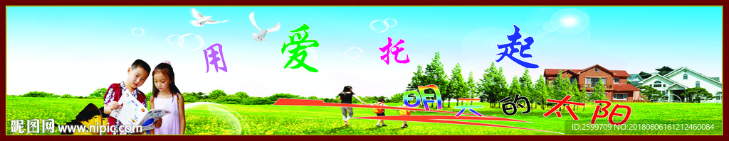 围挡