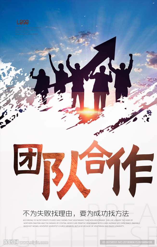 团队