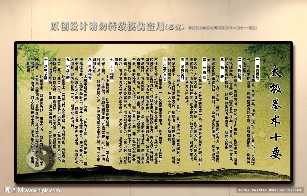 太极拳