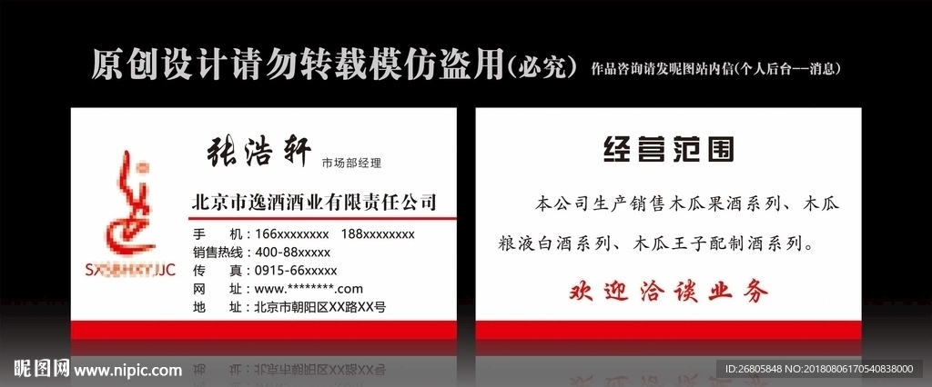 商务简洁名片