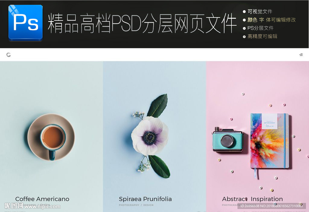 通用公司大气企业网页图文合集
