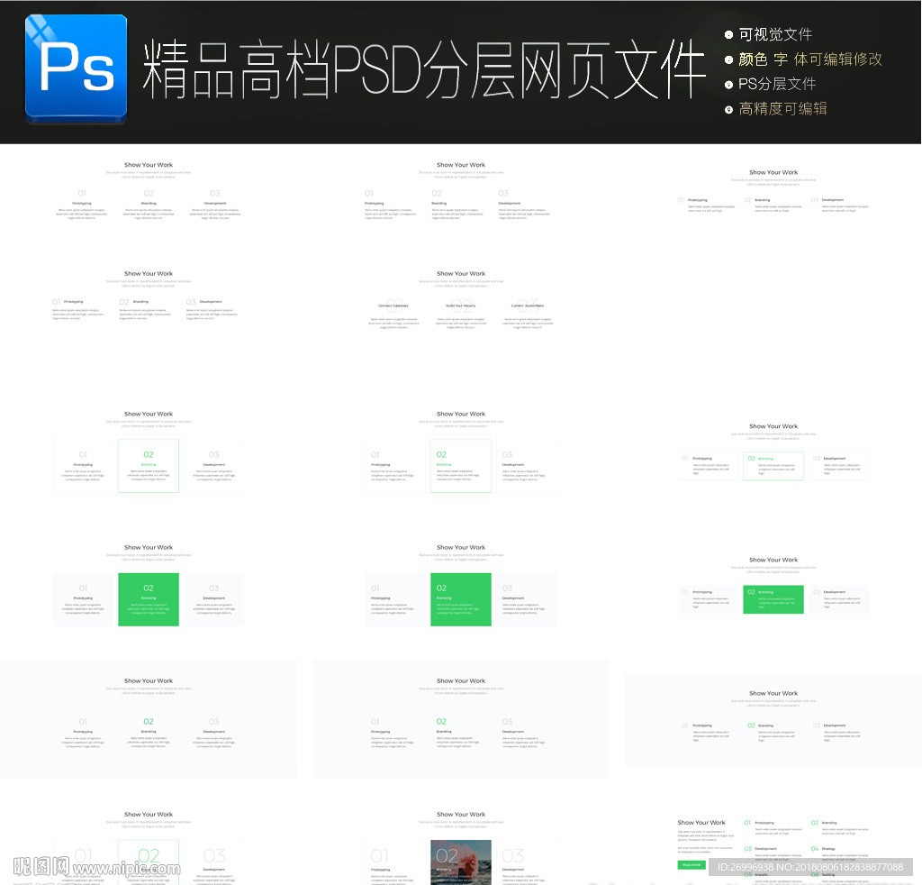 通用公司大气企业网页图文合集