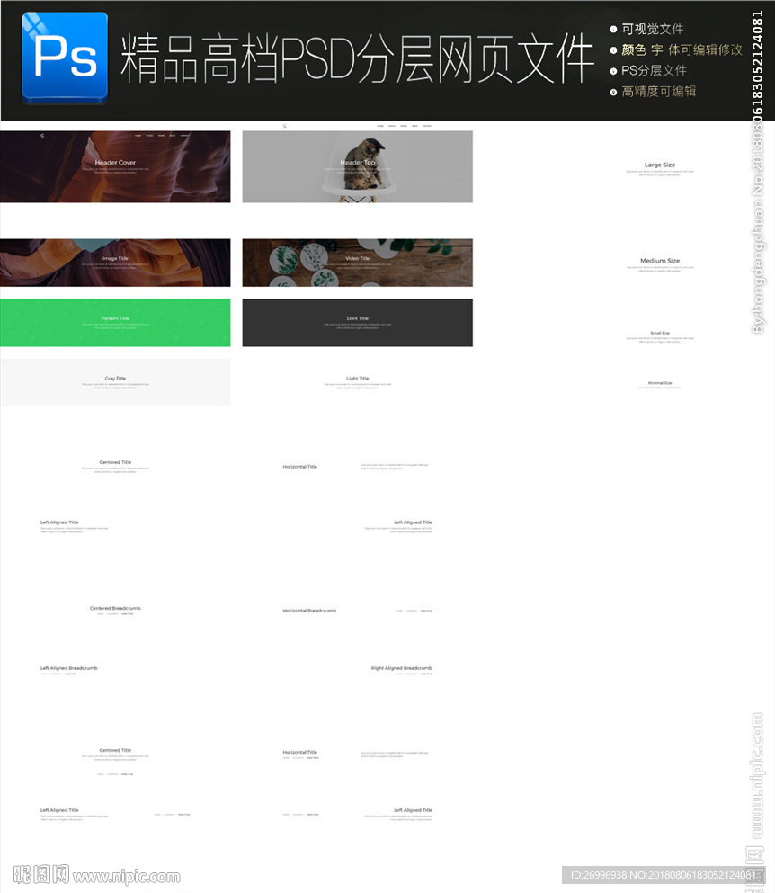 通用公司大气企业网页图文合集