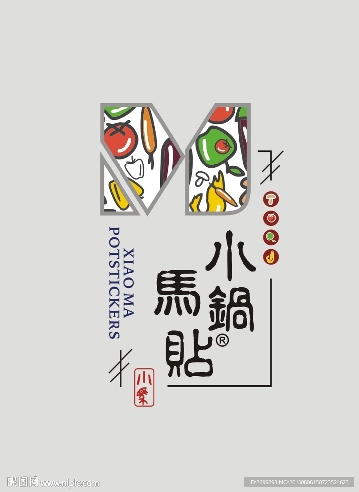 小马锅贴LOGO