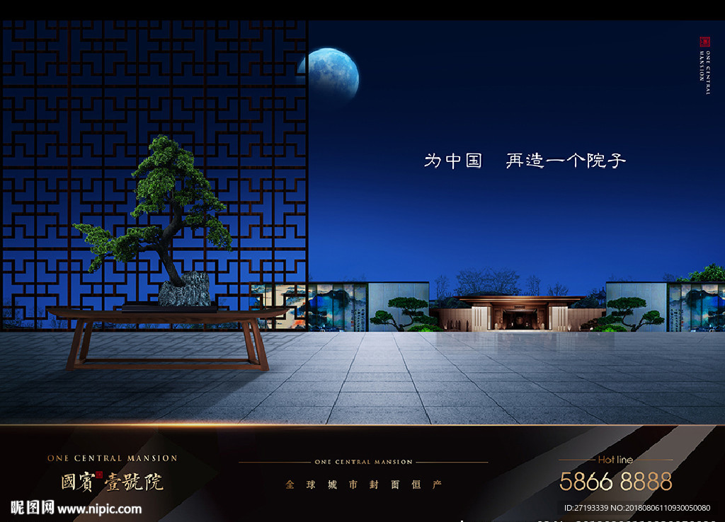 地产 中式