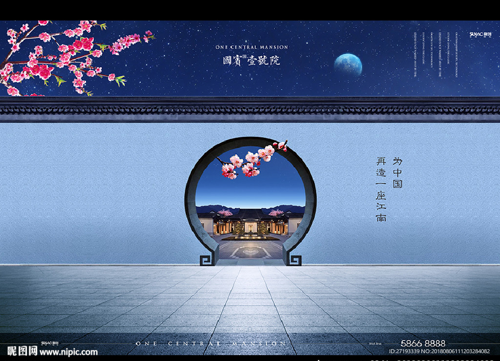 地产 中式