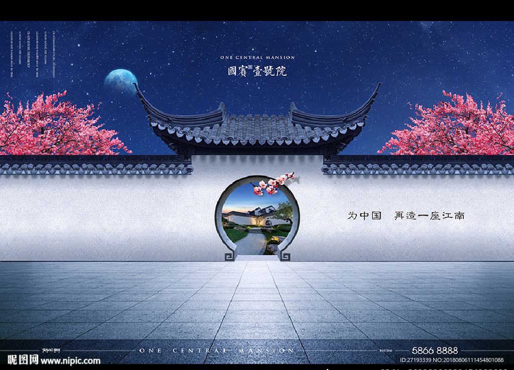 地产 中式