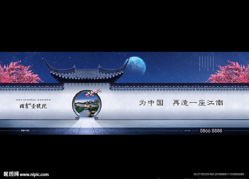 地产 中式 豪宅