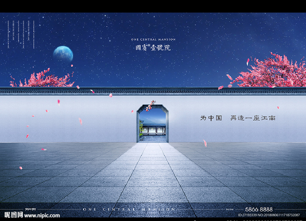 地产 中式