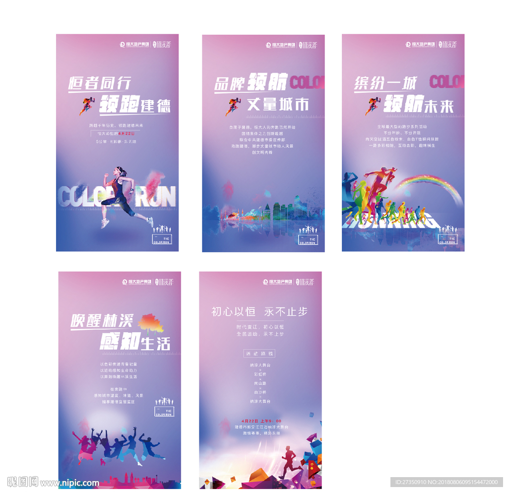 彩虹跑h5