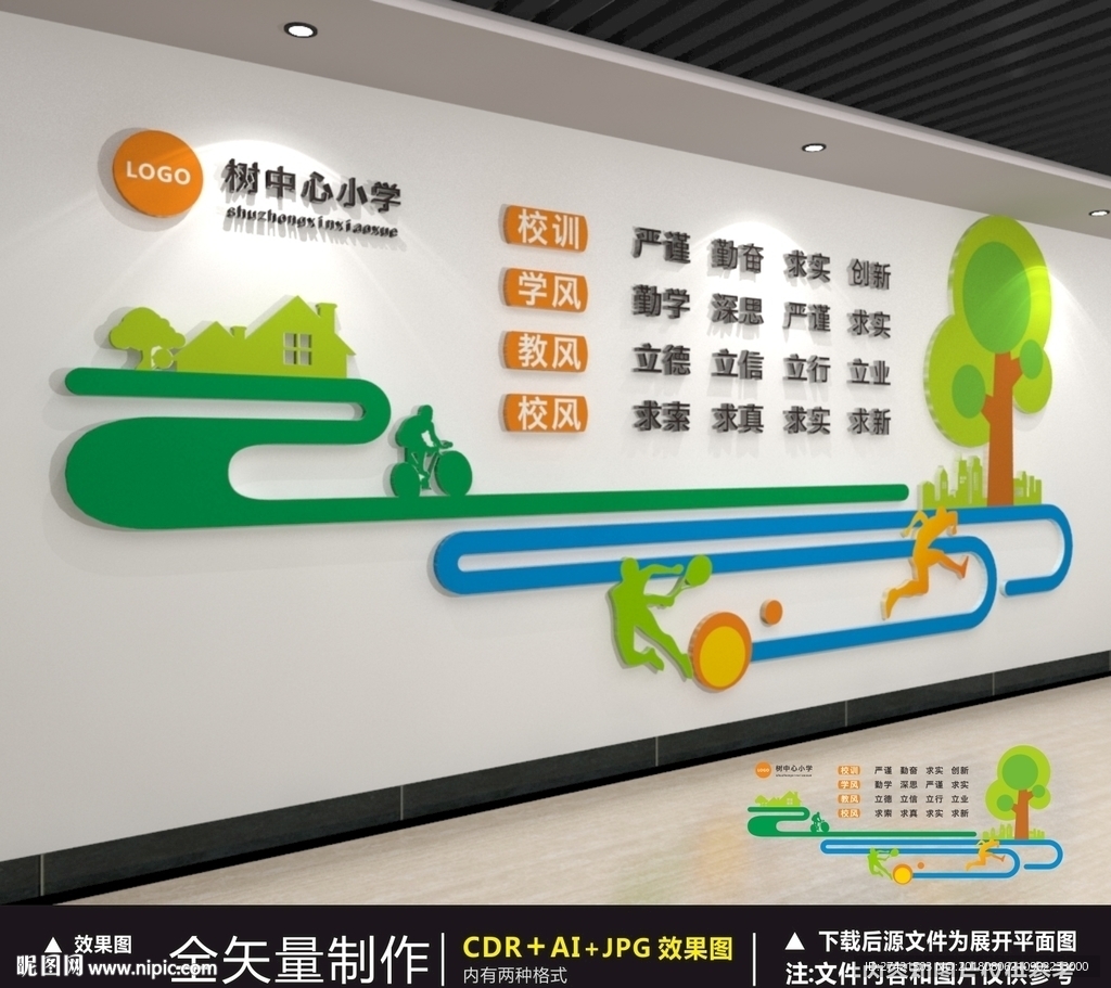 校风校训