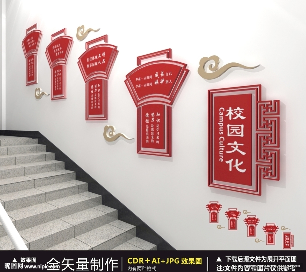 校园文化