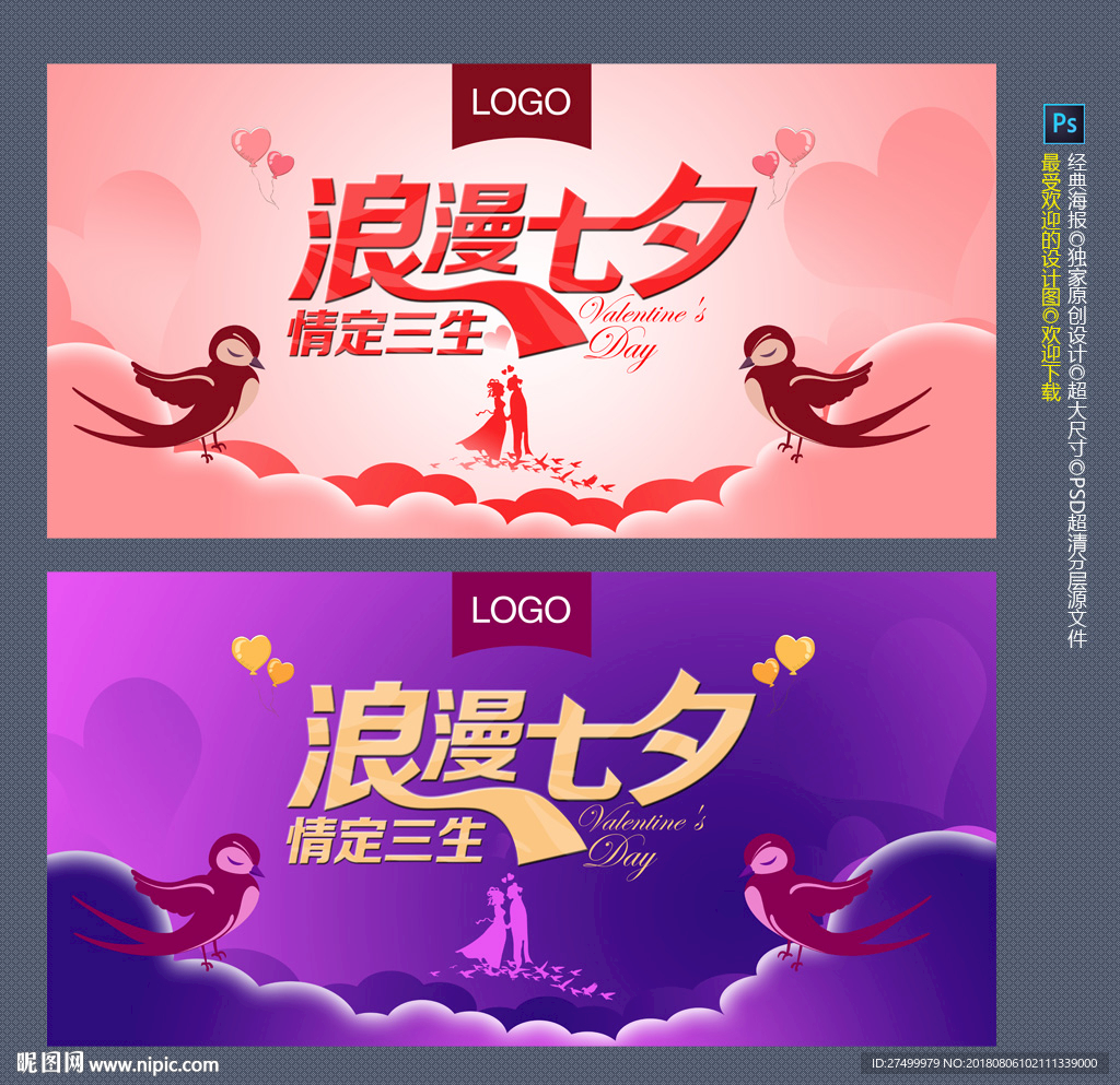 七夕图片