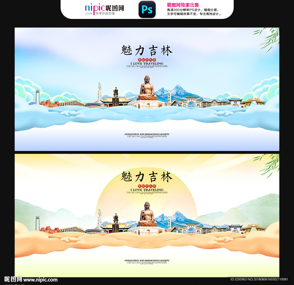吉林