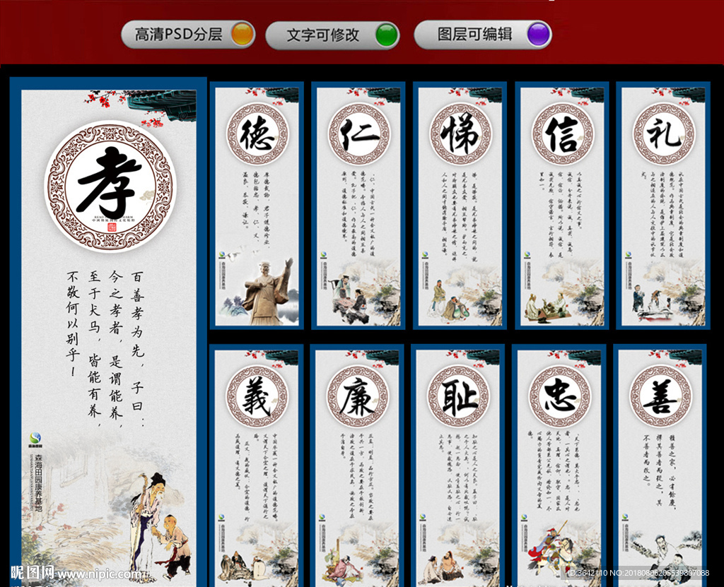 国学经典文化