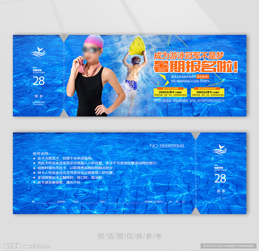 儿童游泳训练班