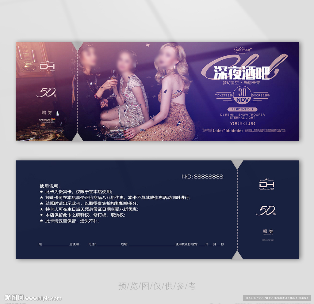 复古KTV代金券
