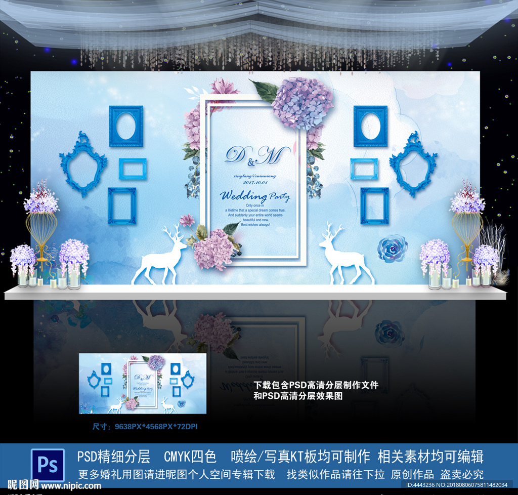 蓝色婚礼