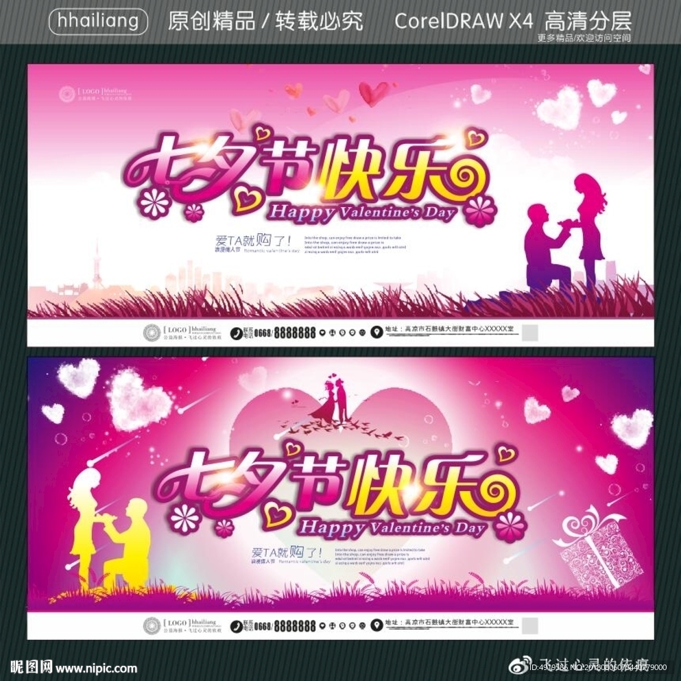 七夕节快乐