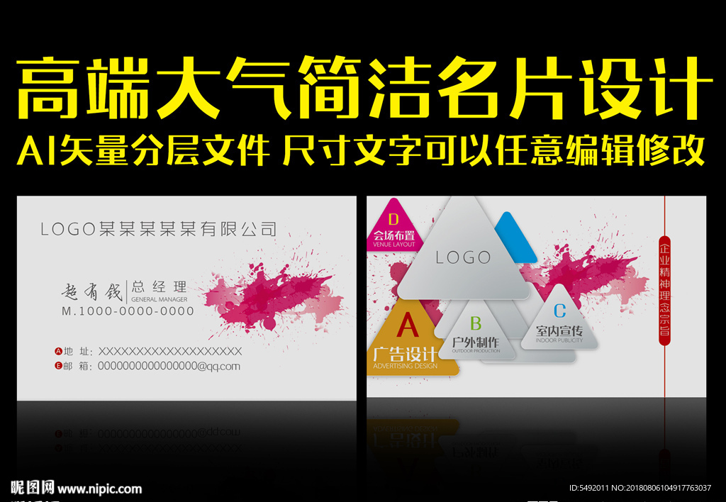 艺术名片