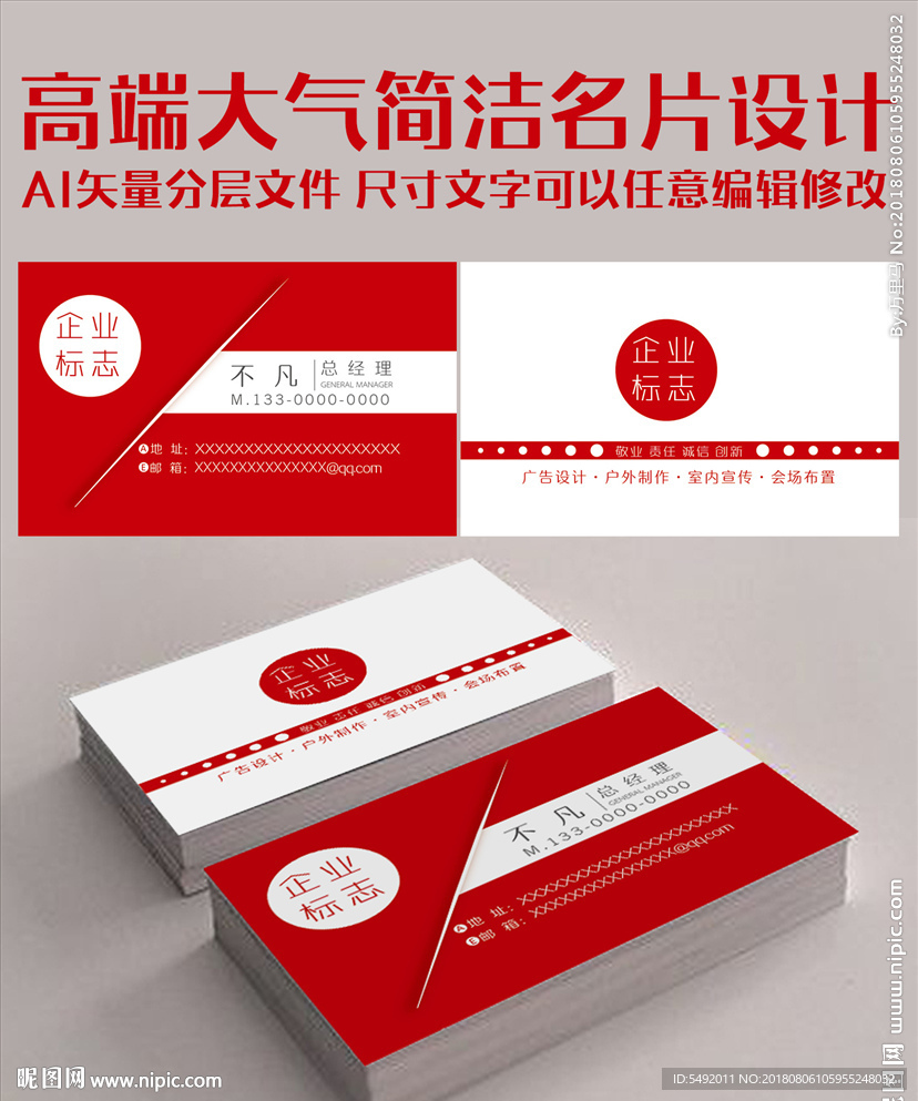 大气简约名片