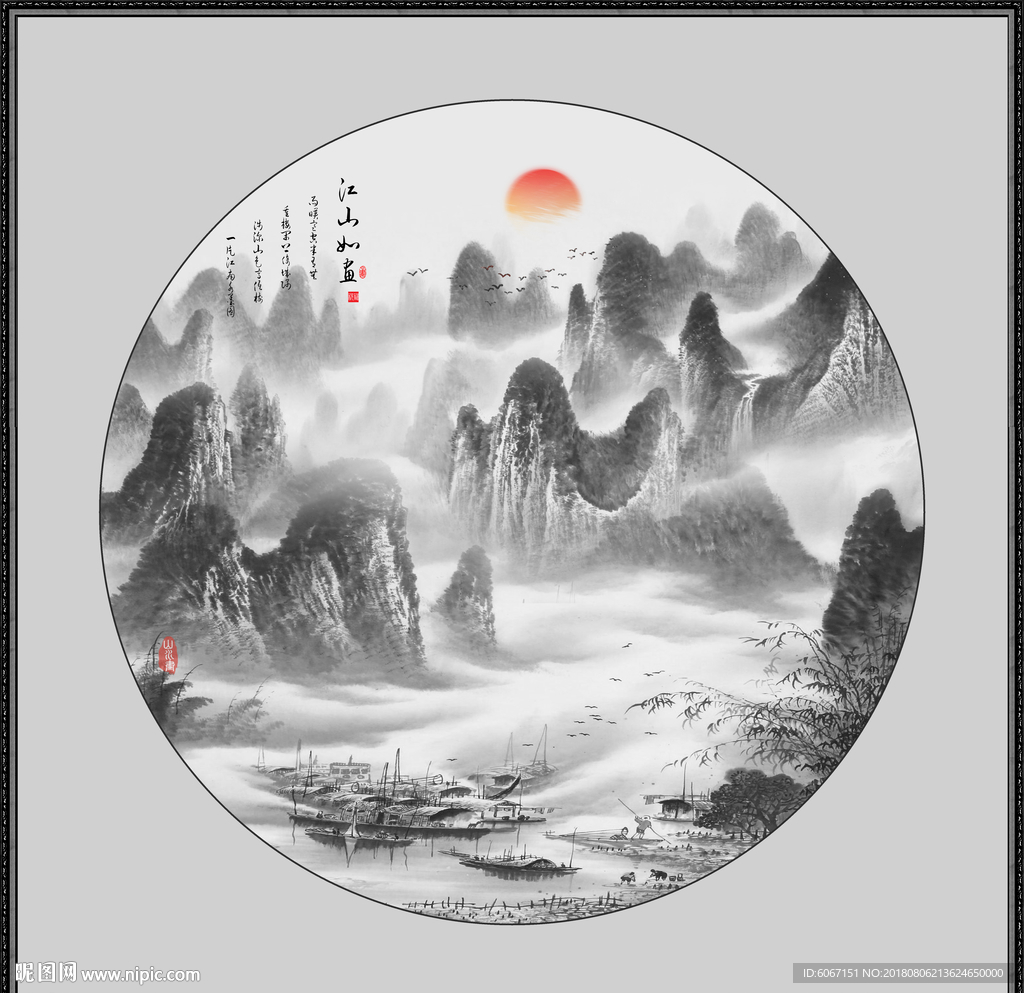 水墨山水