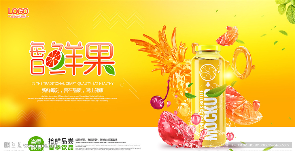 每日鲜果