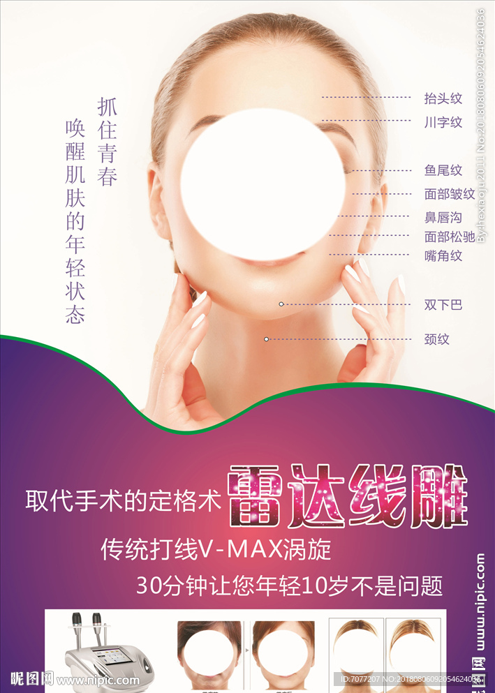 雷达线雕