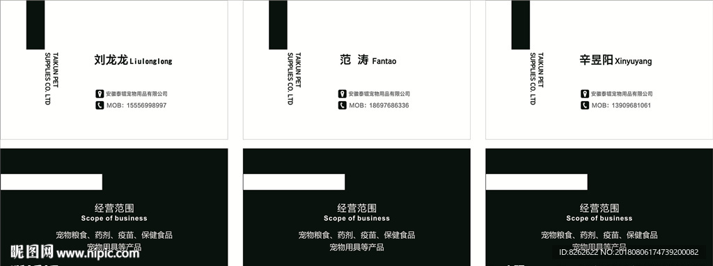 宠物店名片