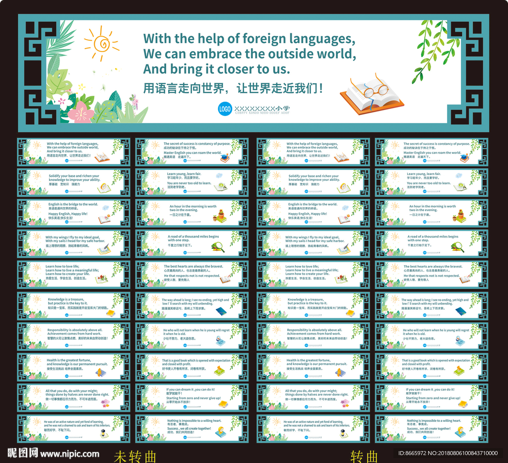 校园横梁吊牌