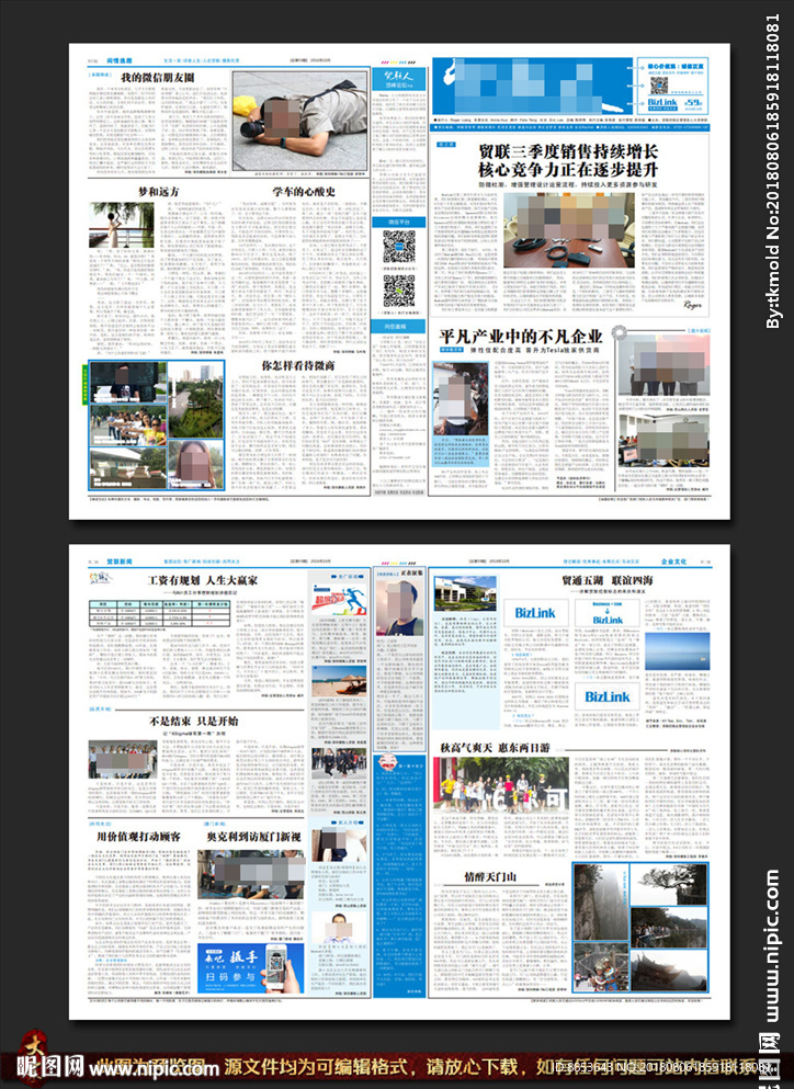 蓝色报纸内刊版式排版设计模板