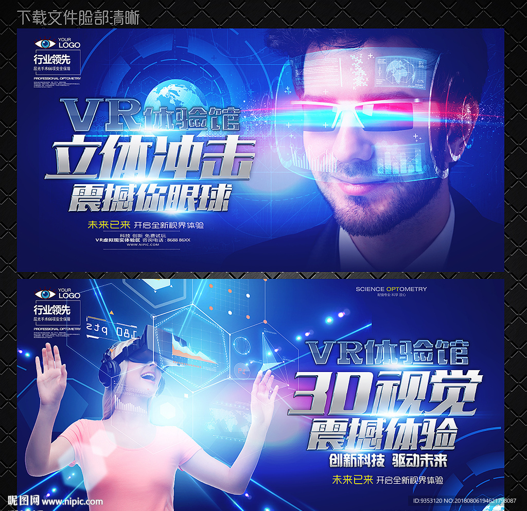 VR 体验