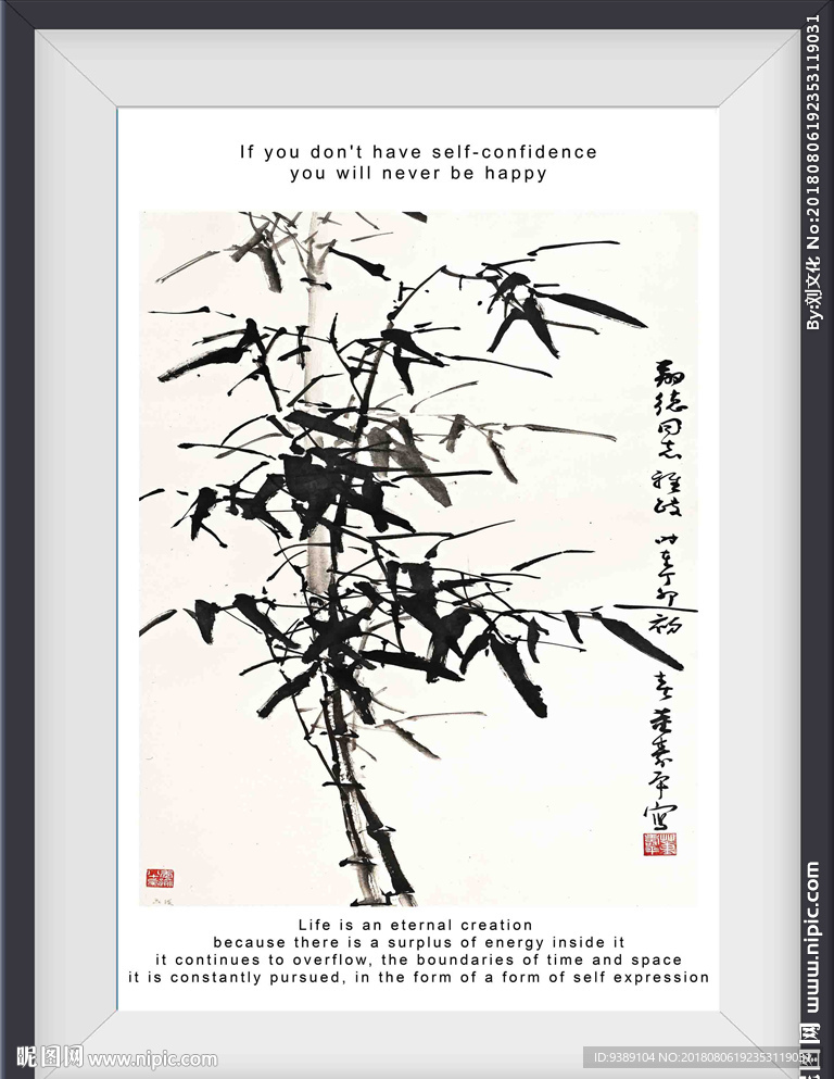 水墨竹子