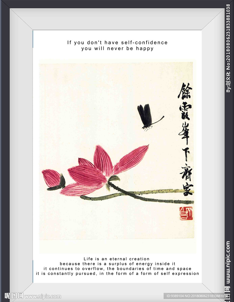 荷花