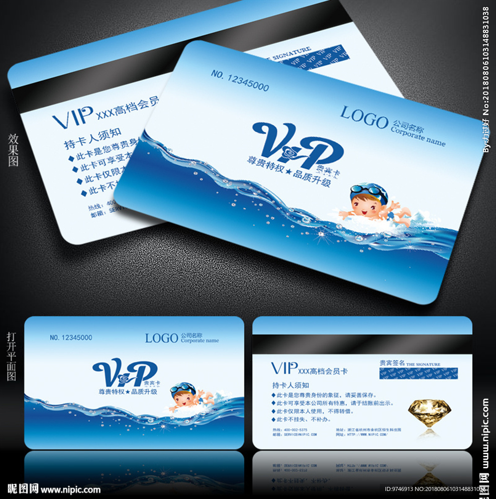 游泳会员卡