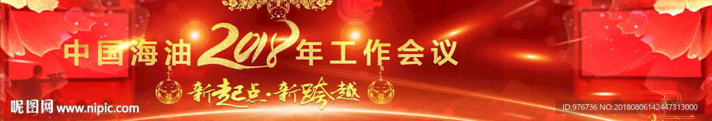 中海油banner