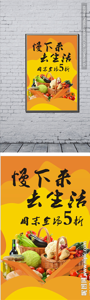 蔬菜 慢下来 去生活