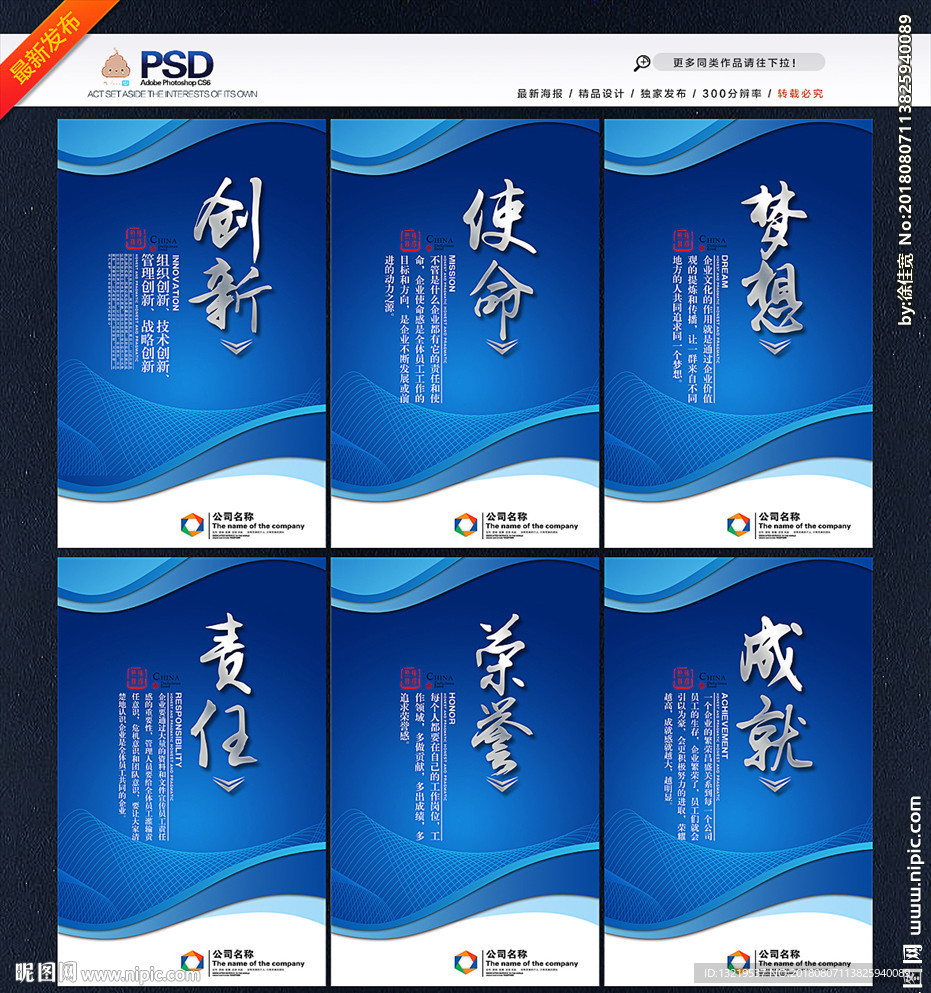 企业标语