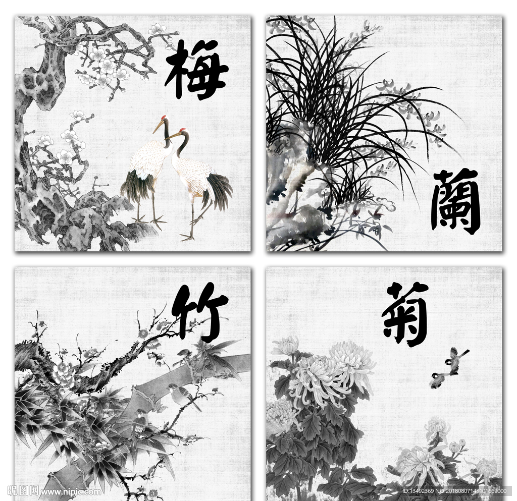 梅兰竹菊