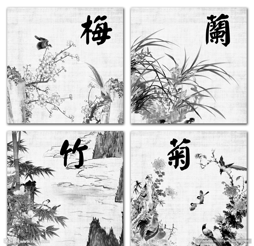 梅兰竹菊