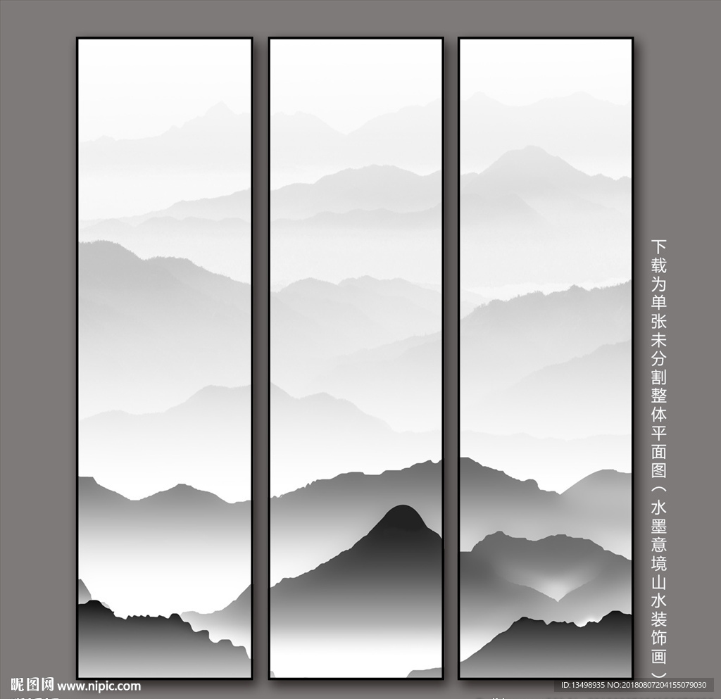 水墨山水画